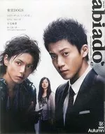 付録付)abiado 2009 Autumn VOL.47 アビアド