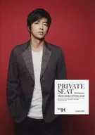 Private seat takao osawa official club J, October 2014 Vol. 91