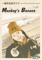 Monkey’s Banana Vol.3