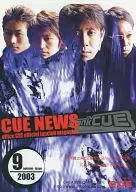 CUE NEWS 2003年09月號