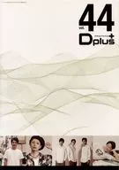 D-BOYS OFFICIAL FAN CLUB BOOK 44 Dplus