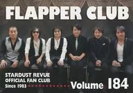 FLAPPER CLUB Vol.184