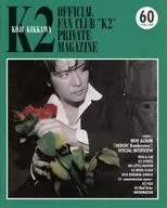 K2 vol.60