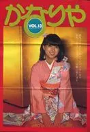 かなりや VOL.13