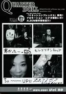 Quarter Doll Vol.30 2001年5月號