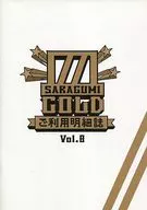 Plate Set GOLD SARAGUMI Details Magazine Vol. 8