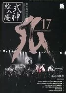 陰陽座會報志式神繪入庵第六捨伍號