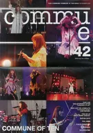 commune42 2016年12月号