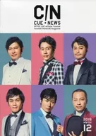 CUE NEWS 2018年12月号