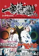 一家団欒 16丁目 angela Official Fan Club Magazine