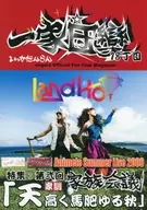 一家団欒 18丁目 angela Official Fan Club Magazine