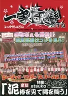 一家団欒 20丁目 angela Official Fan Club Magazine