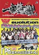 一家団欒 22丁目 angela Official Fan Club Magazine