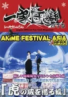 一家団欒 23丁目 angela Official Fan Club Magazine