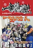 一家団欒 24丁目 angela Official Fan Club Magazine