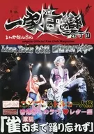 一家団欒 26丁目 angela Official Fan Club Magazine