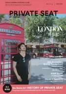 Private seat takao osawa official club J, August 2018 Vol. 114