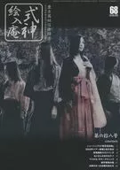 阴阳座会报志式神绘入庵第六舍八号