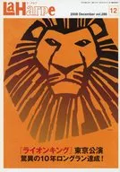 La Harpe La Alp 2008 12 volume set