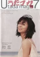 Utada mag歌雜志第7卷