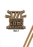 Plate Set GOLD SARAGUMI Usage Details Vol. 7