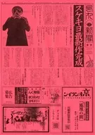 烏丸新聞 第一號