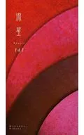 Ryusei RYUSEi Volume. 141