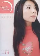 SUN＆MOON vol.14 2000年3月号