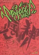 ProjectP通信 vol.39