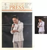 付録付)FAR EAST CAFE PRESS Vol.341