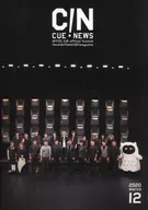 CUE NEWS 2020年12月号