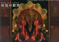 灰色銀幣Vol.90 Dir en grey