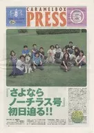 CARAMELBOX PRESS June 1998 Vol. 6