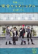 Kra コロポックル Vol.21