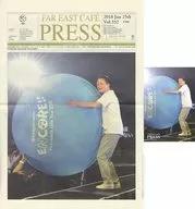 付録付)FAR EAST CAFE PRESS Vol.332