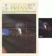 With Appendix) FAR EAST CAFE PRESS VOL. 333