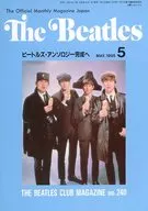 The Beatles 1995年5月号 The Official Monthly Magazine No.240