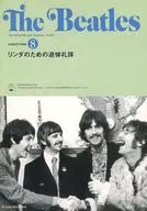 The Beatles 1998年8月号 The Official Monthly Magazine No.280