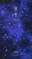 Ryusei RYUSEi Volume. 147
