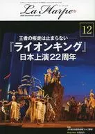 La Harpe La Alp 2020 12 volume set