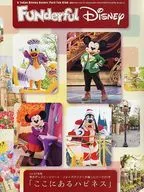 With Appendix) FUNDERFUL DISNEY VOL. 67