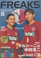 KASHIMA ANTLERS FREAKS 月刊アントラーズフリークス 2008年8月号 Vol.155