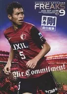KASHIMA ANTLERS FREAKS 月刊アントラーズフリークス 2013年9月号 Vol.216