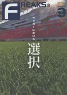 SET)KASHIMA ANTLERS FREAKS月刊Anthraces Freeks Vol.231～240