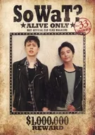 So WaT? vol.33