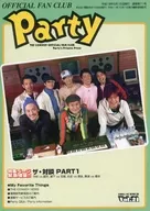 Party press VOL.21