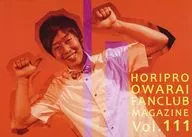HORIPRO OWARAI FANCLUB MAGAZINE Vol.111