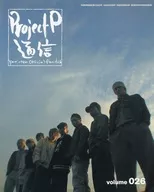 ProjectP通信 vol.26