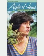 Apple House アップルメイトのためのアップルハウス No.10