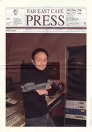 With Appendix) FAR EAST CAFE PRESS VOL. 377